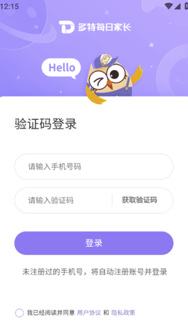 每日家长截图3