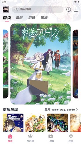 次元派对[图1]