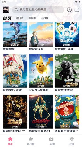 次元派对[图2]