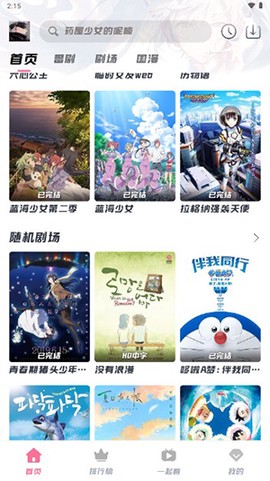 次元派对[图3]