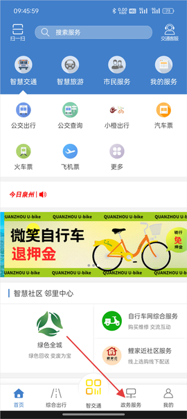 泉城通[图1]