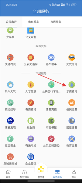 泉城通[图2]