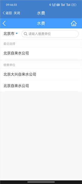 泉城通[图3]