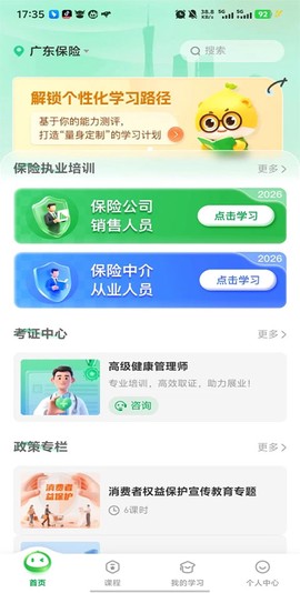 栗子学院截图1