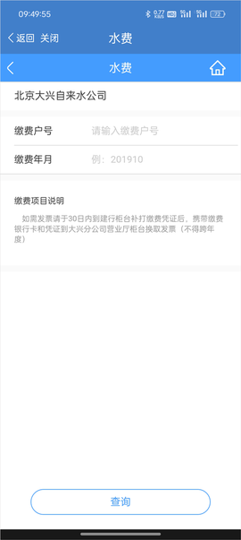 泉城通[图4]