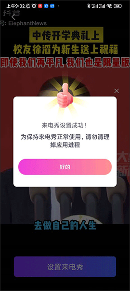 来电有喜[图3]