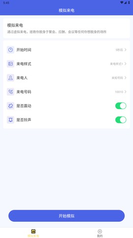 来电有喜截图2