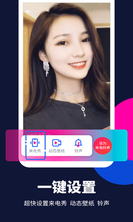 来电嗨嗨[图1]