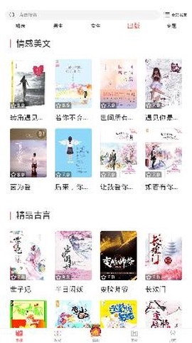星火免费小说[图3]