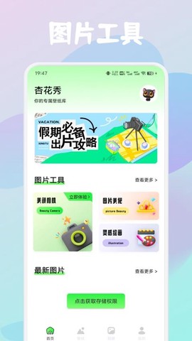 杏花秀[图1]
