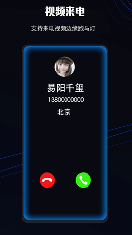 曲面闪光截图3