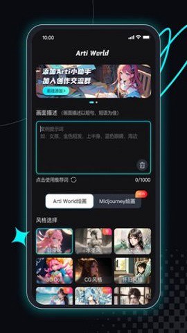 智能画图王截图1