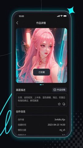 智能画图王截图2