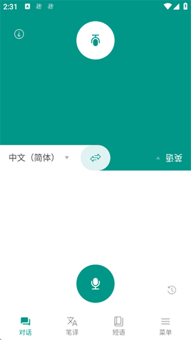 有声翻译机[图1]