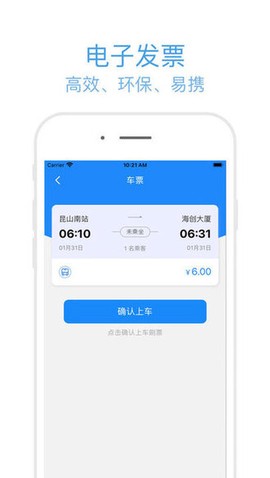 昆山定制出行截图1
