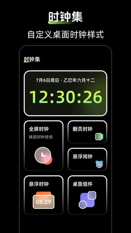 时钟Zen桌面小组件截图3