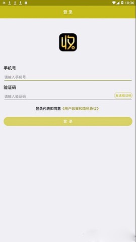 收款提示器[图1]