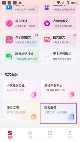 推文助手[图1]