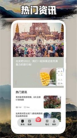 旅优联盟截图3
