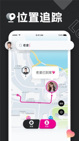 掌心定位截图2