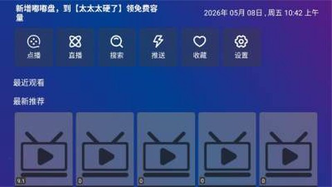 新影视截图3