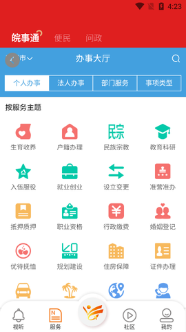 掌上埇桥截图3