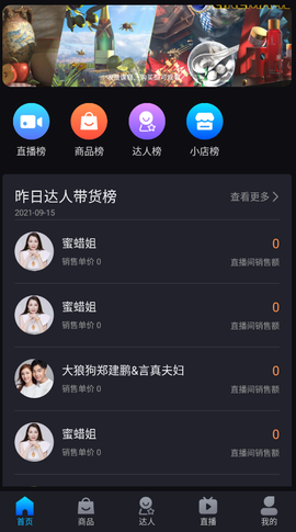 抖爱查截图3