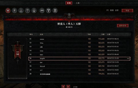 暗黑破坏神怎么攻击