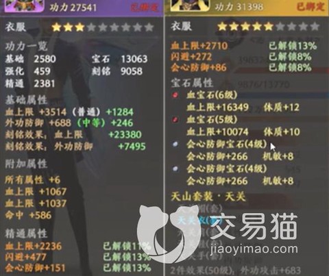 天龙八部逍遥怎么打天山