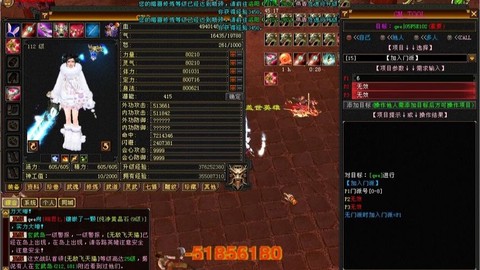 天龙八部逍遥怎么打天山[图1]
