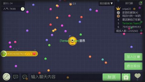球球大作战怎么双人