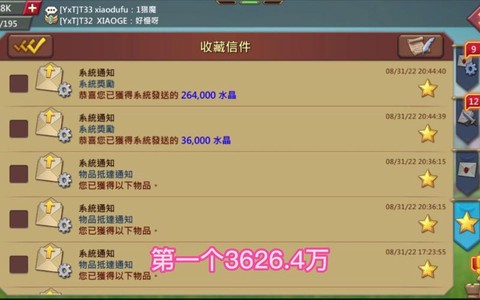王国纪元如何交易水晶[图2]