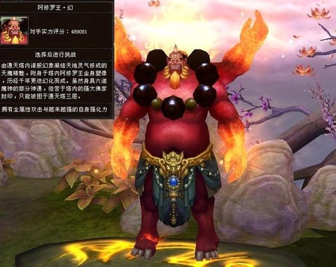 天龙八部虚空幻境怎么打[图2]