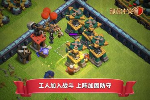 部落冲突账号绑定工具[图1]