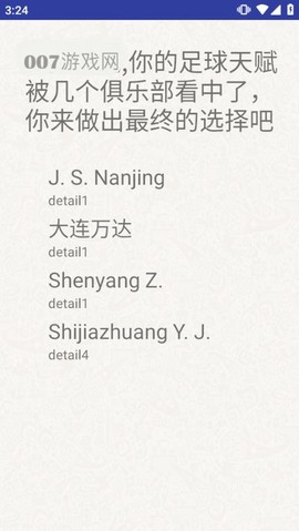 绿茵人生[图4]