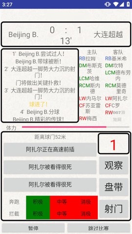 绿茵人生[图5]
