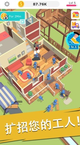 盖房我最强截图3