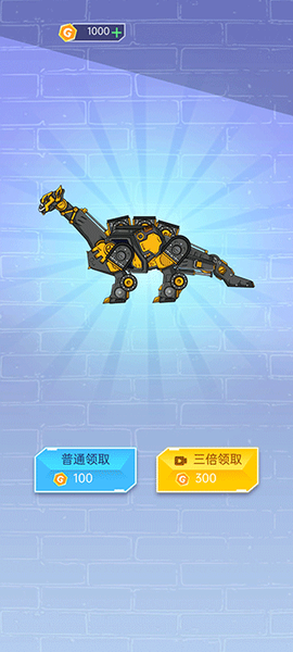 组装机甲龙[图5]