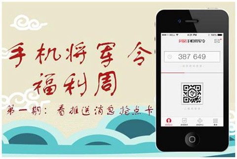 大话2怎么解绑将军令