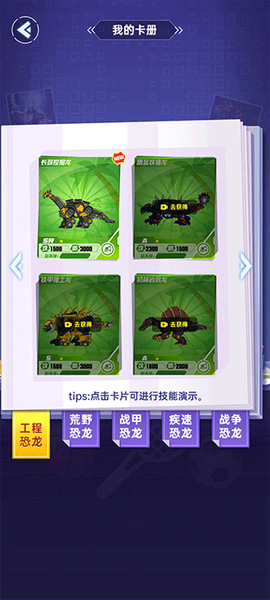 组装机甲龙[图6]