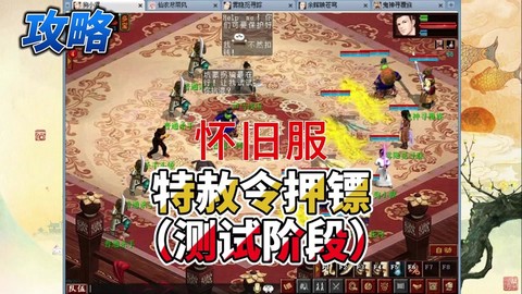 大话2怎么解绑将军令[图1]