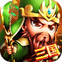 挂机吧三国