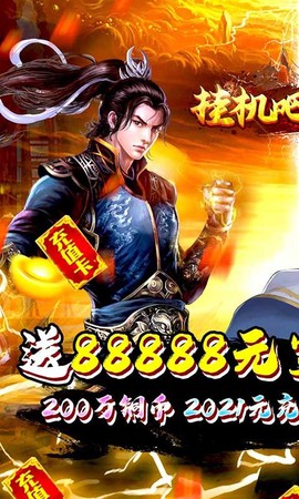 挂机吧三国截图3