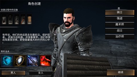 WR：深渊传说截图3