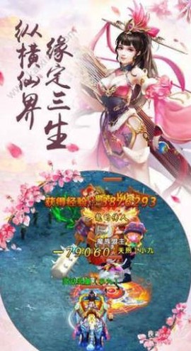 洪荒修真2截图1
