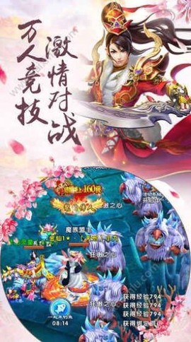 洪荒修真2截图2