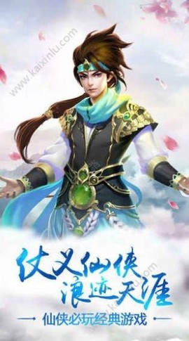 洪荒修真2截图3
