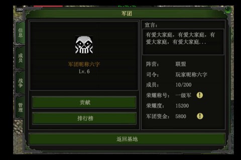 神舰传说截图1