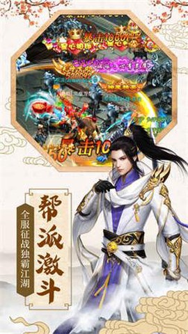 侠影双剑截图2