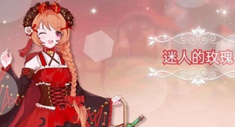 美人鱼公主时尚换装[图1]